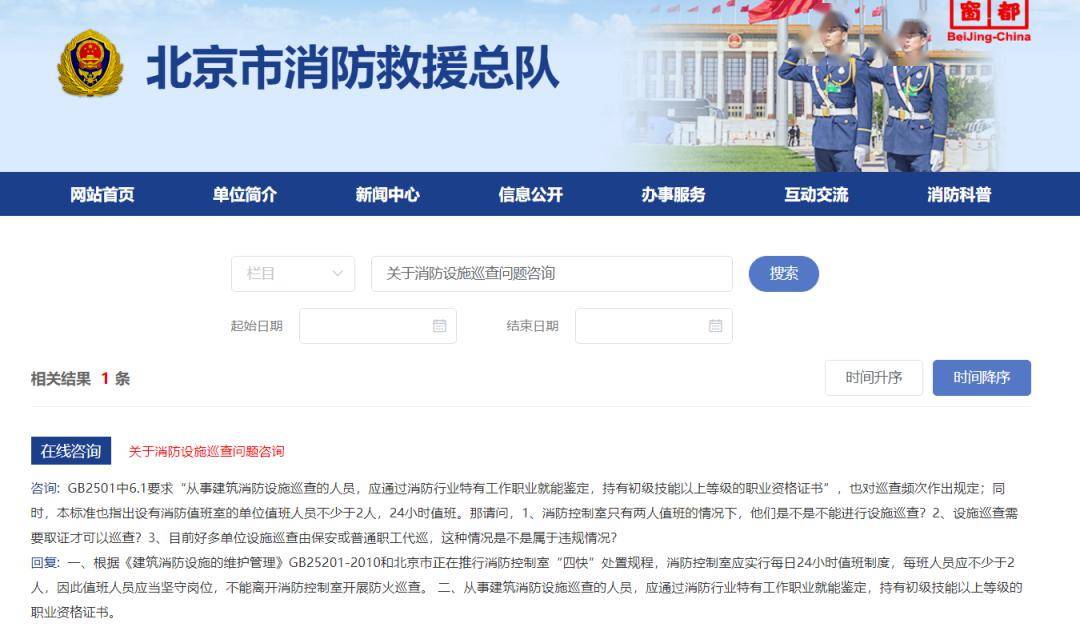 消防值班人员可以离开消控室进行巡检吗?看依据_控制室_巡查_报警