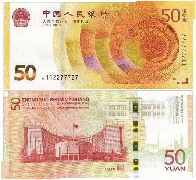 人民币_图案_面额
