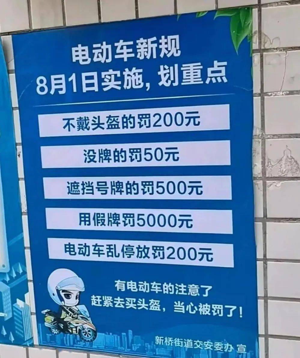 骑电动车不戴头盔,交警会对其进行训诫,或者是罚款20到200元不等;驾驶