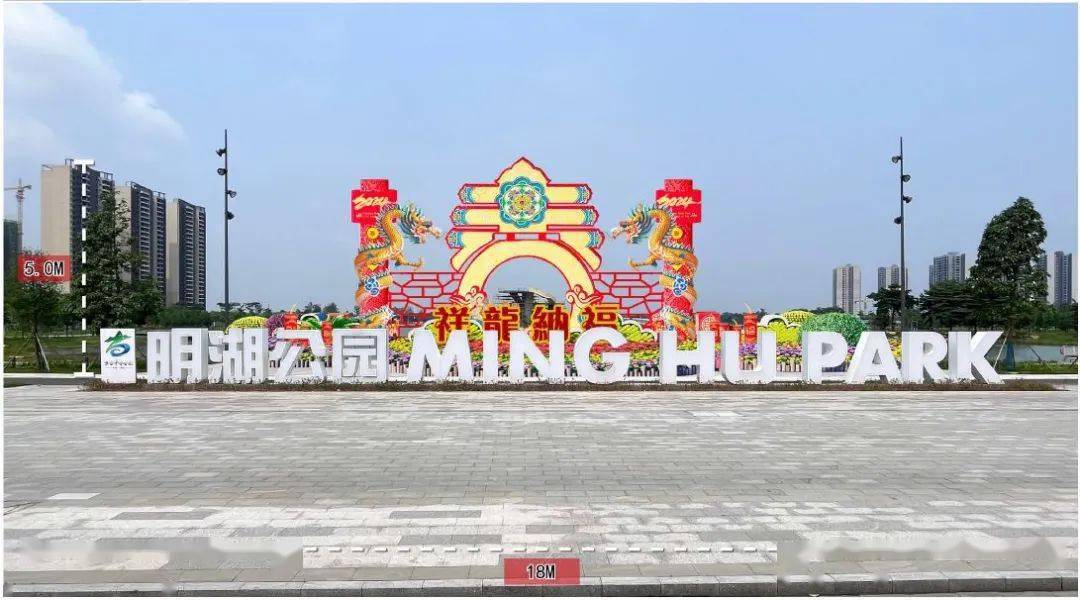 高明2024年春节景观装饰添年味_构架_灯饰_广场