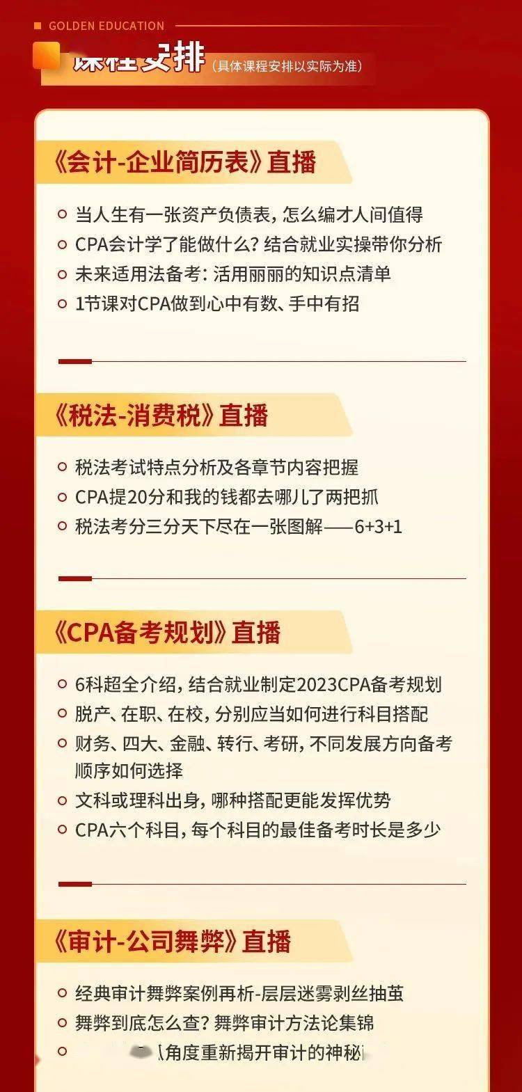 早上6點起床,晚上12點睡,一年拿下cpa四科:考注會沒有捷徑,就是拼命學