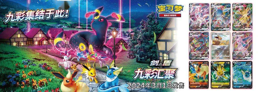 伊布_补充_水火