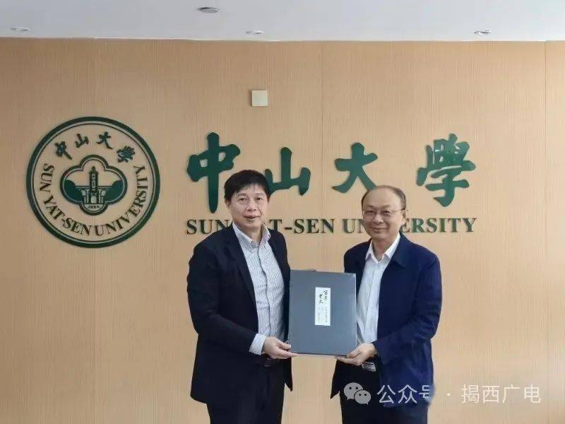 中山大学←→揭西,双向奔赴,共建美好,携手推动揭西基础教育高质量发