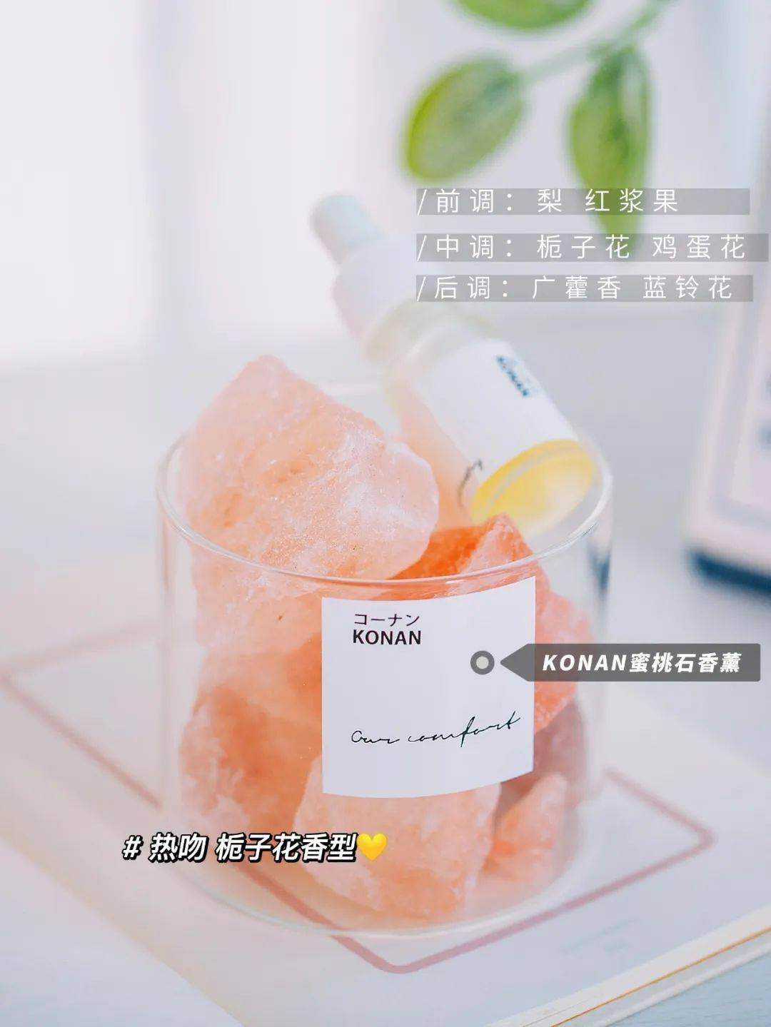 精油采用了制作香水的基底精华油,味道纯正,香味持久.