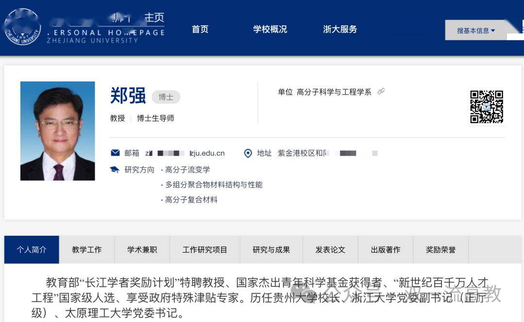 郑强教授,发顶刊_研究_运动_拓扑