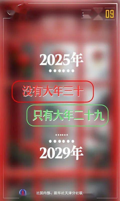 杨婧表示,大年三十"缺席"的情形差不多每隔几年就