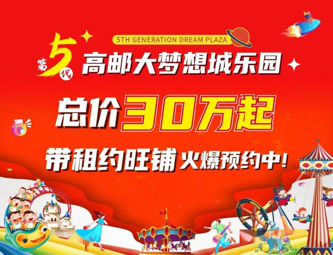 大梦想城又一乐园在元旦盛大试营业,第三代威尼斯水城主题乐园试营业