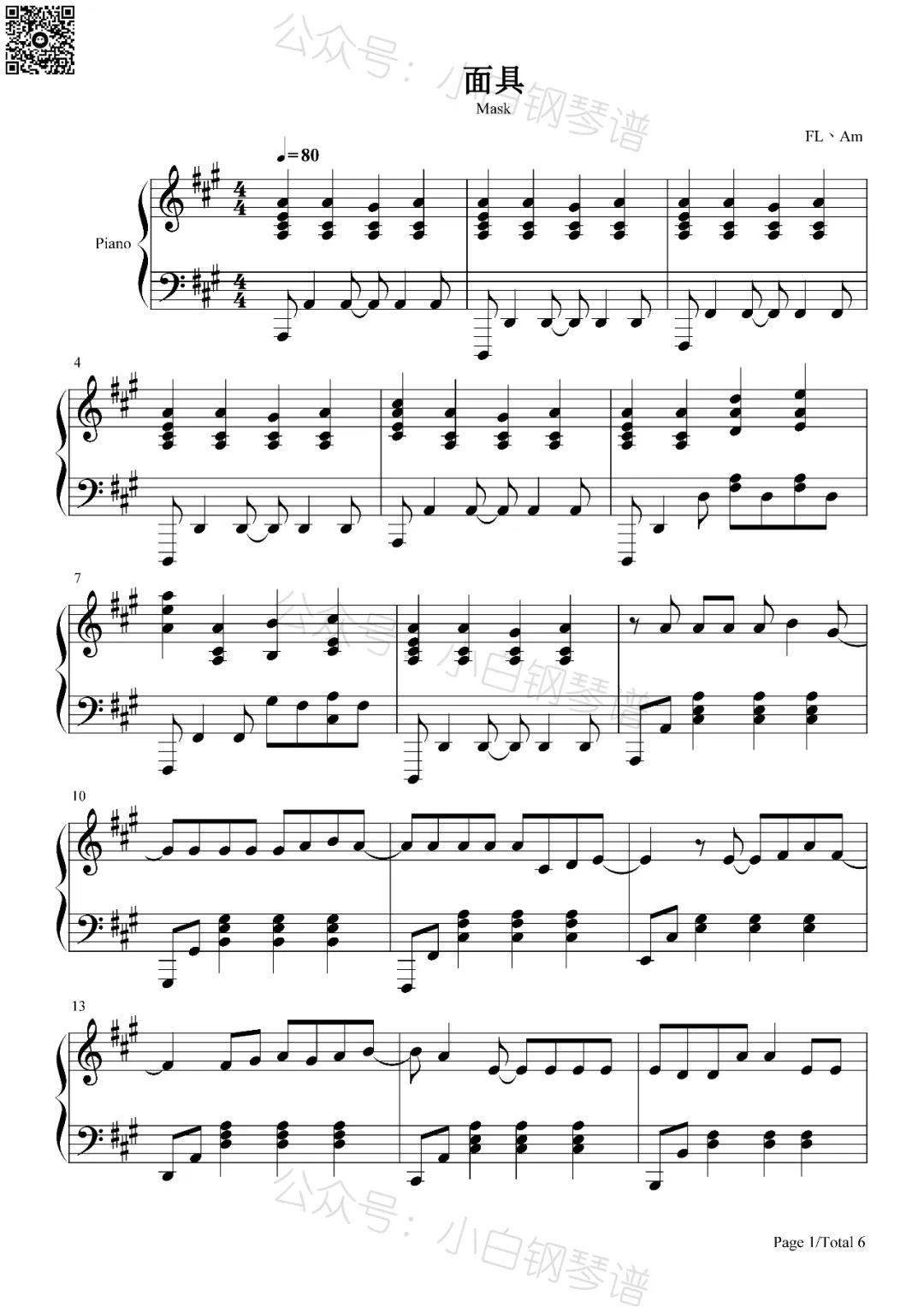 「琴谱|面具」- 许廷铿(含简谱)_推广_清平乐_时辰