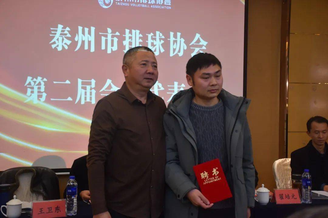 泰州市排球协会第二届会员代表大会顺利举行_体育_协会会长_李铁军