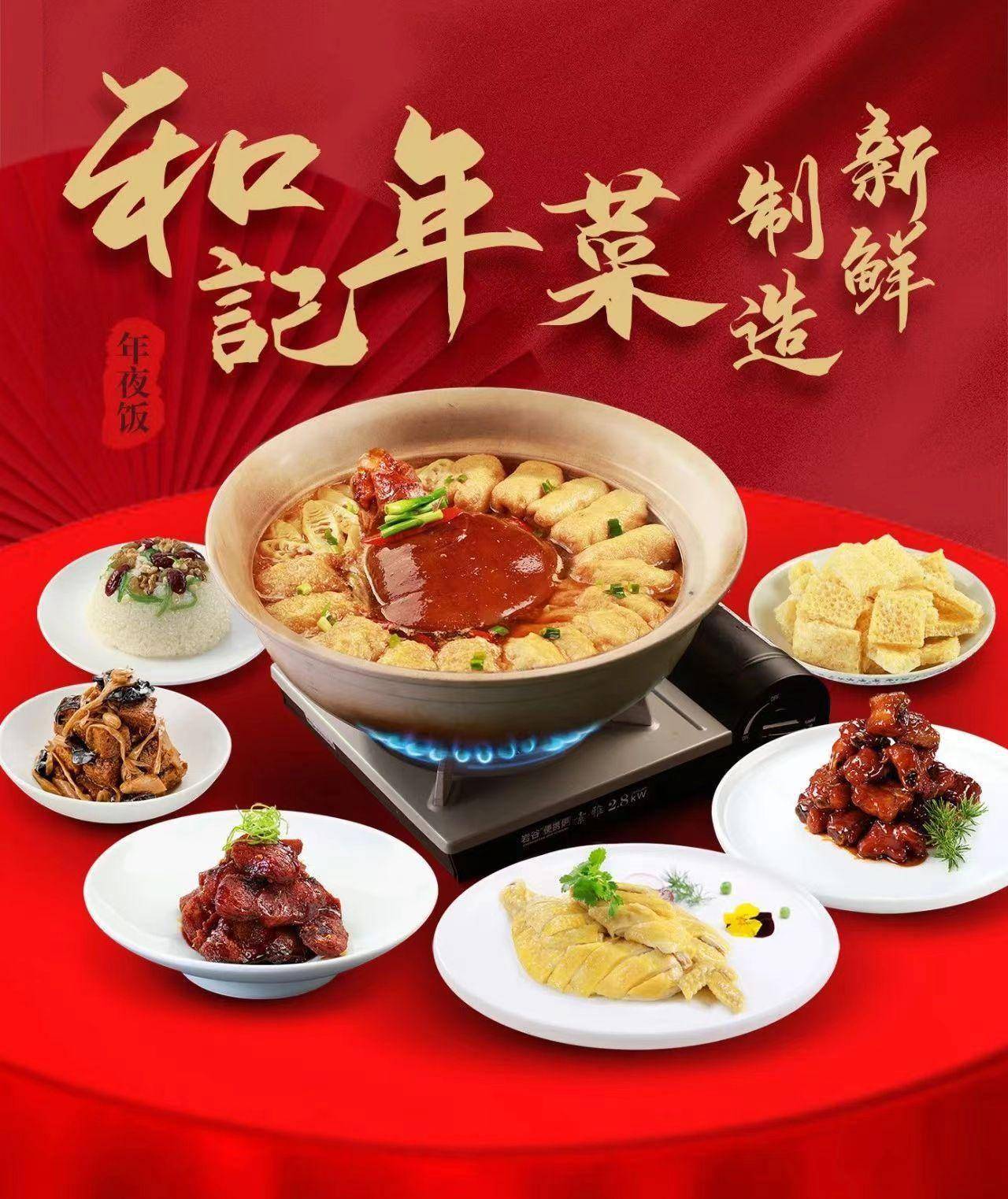 杏花楼在与往年一样提供自制半成品套餐的基础上,今年还提供定制盆菜