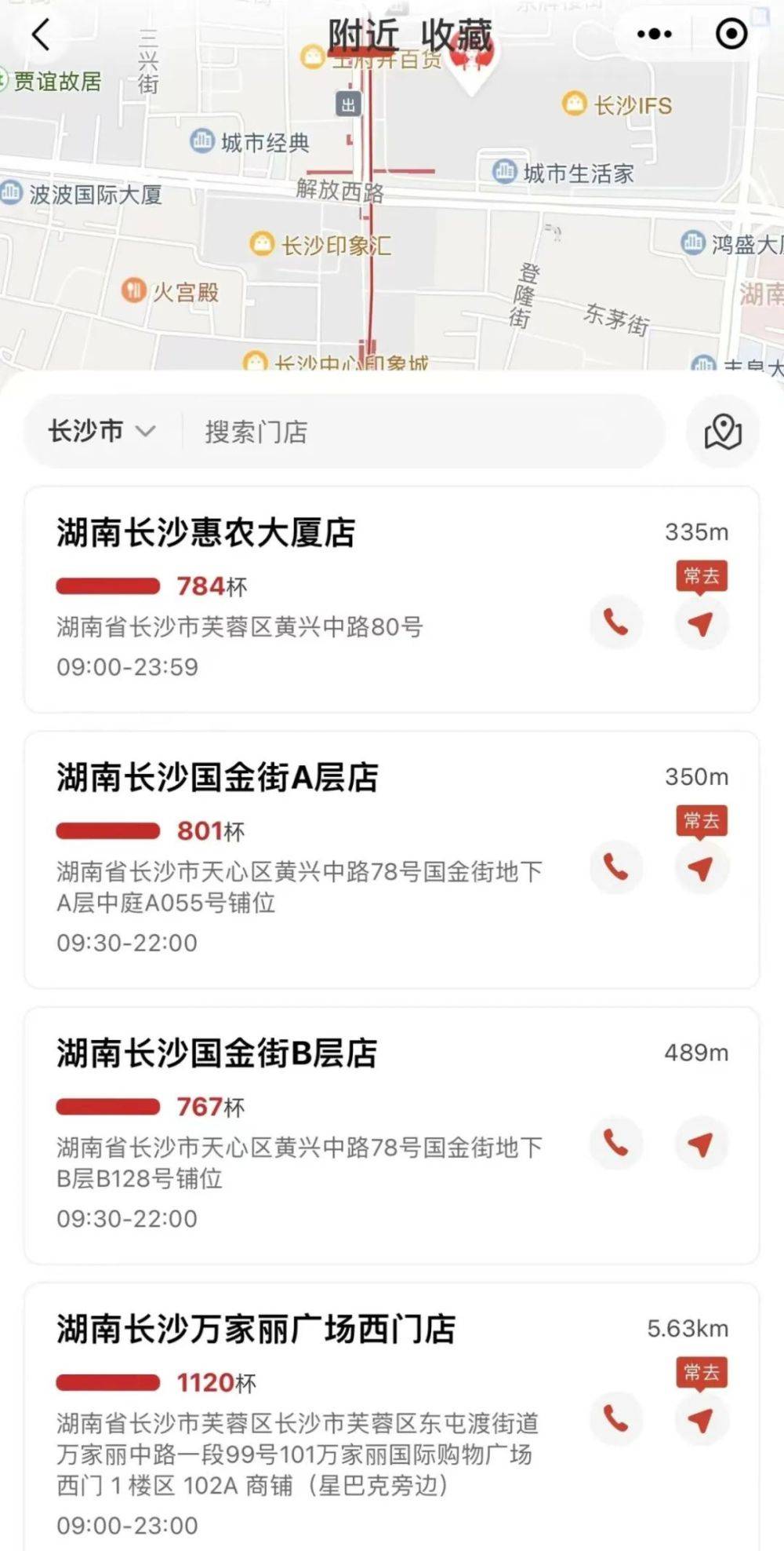长沙6店齐开,霸王茶姬完成内地市场全覆盖_门店_产品_顾客