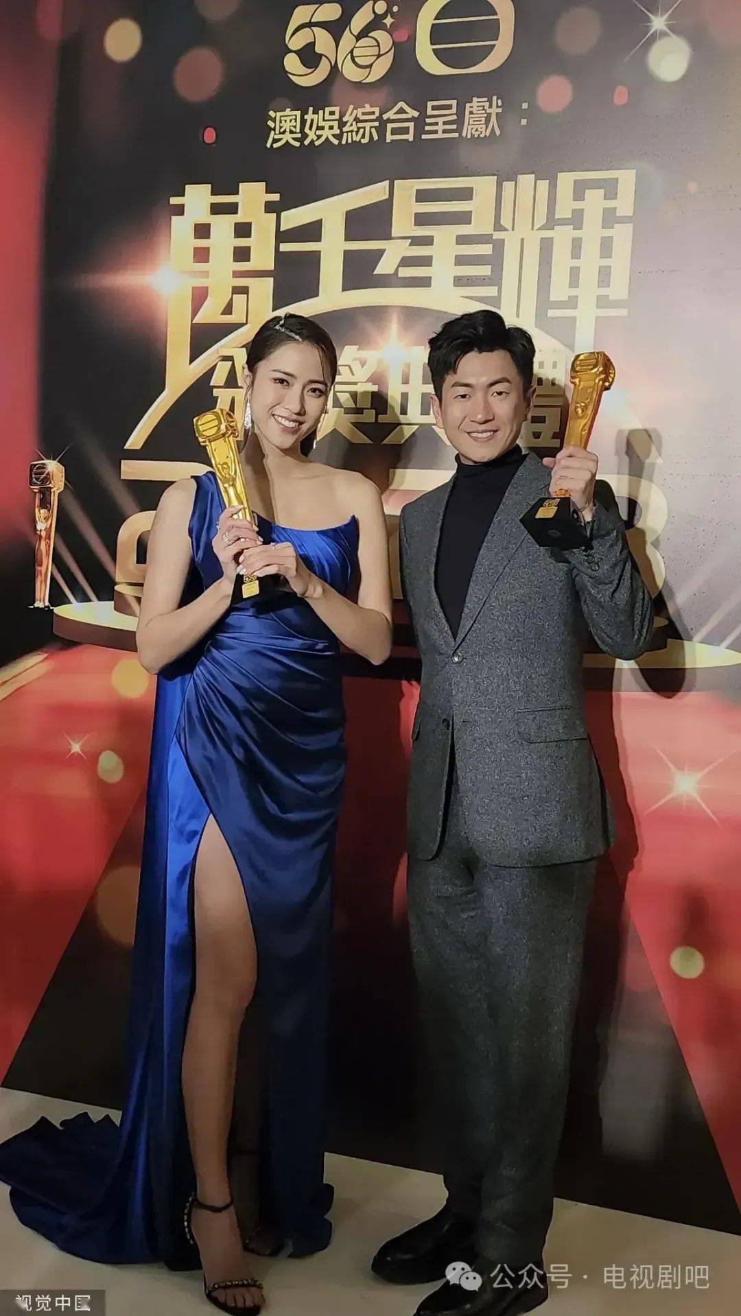 2023tvb颁奖典礼群星闪耀 陈豪佘诗曼分获最佳男女主_黄宗泽_高海宁