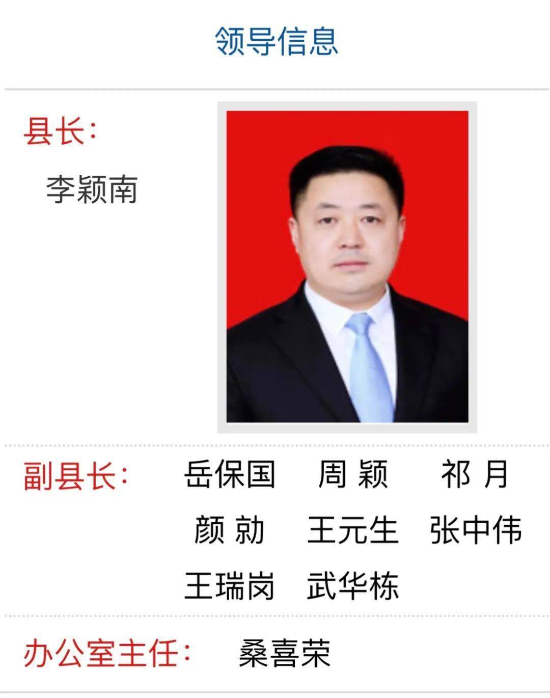 山西2地最新人事任免!多名副县长新任