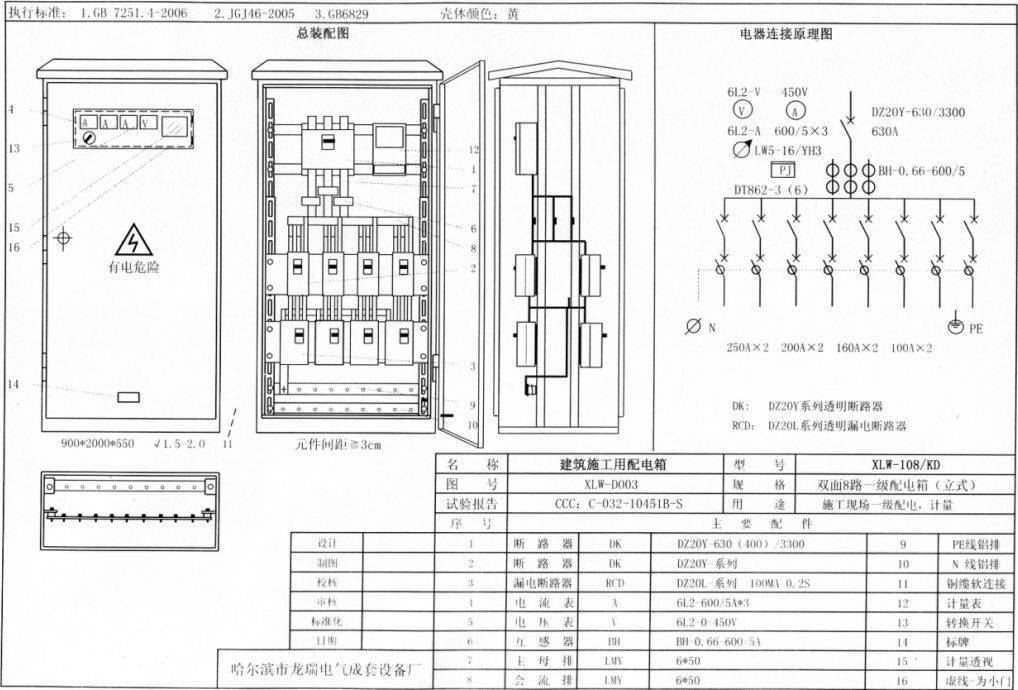 二级柜配置图图片