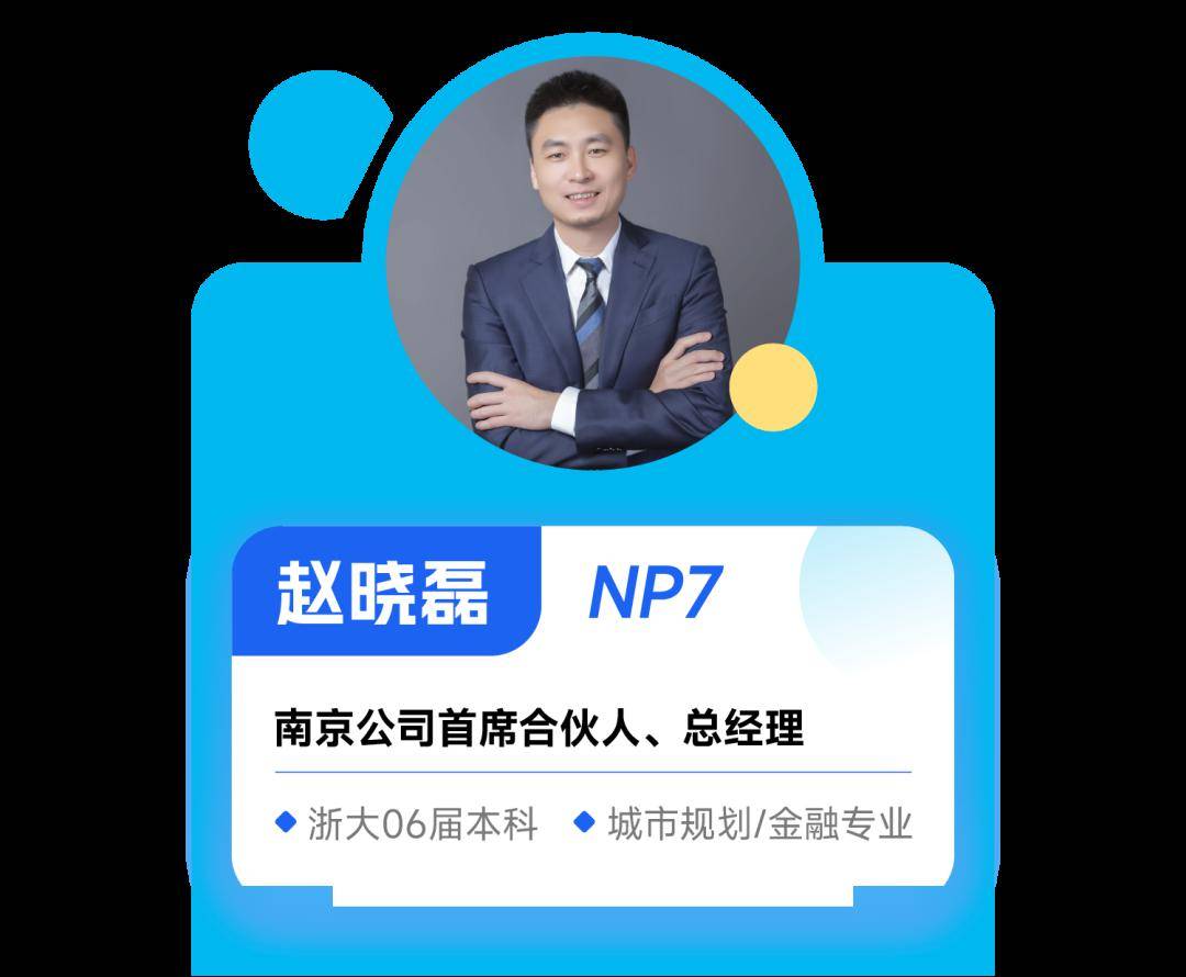 招聘信息丨万科集团2024新动力校园招聘【杭州站】_郑依晴