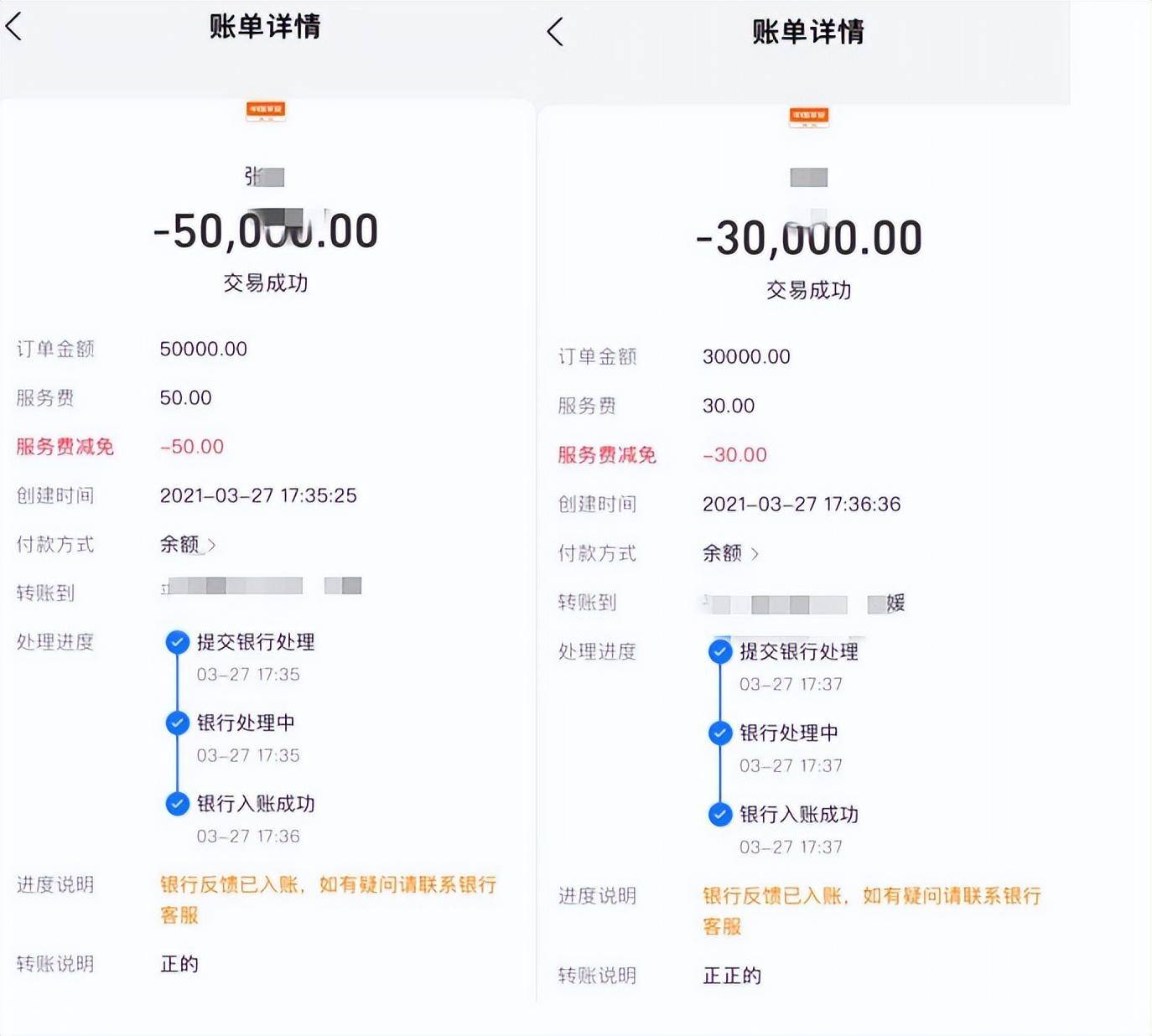黄某向张某转账大额资金这份材料在网上流传后引发网友热议。
