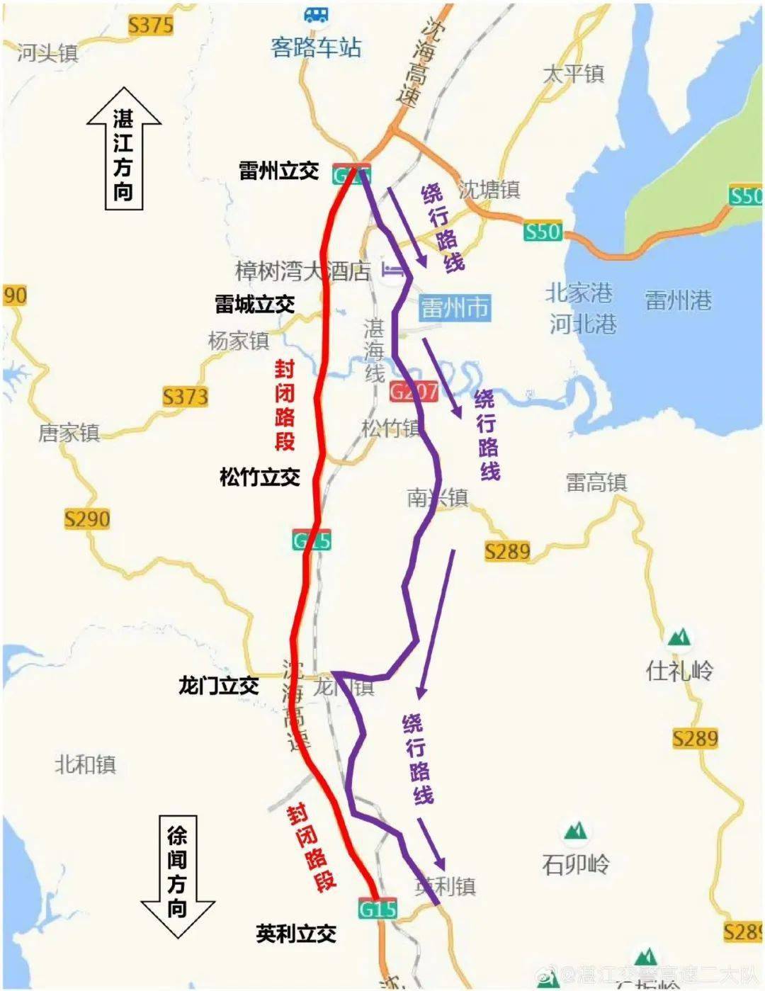 管制路段及时间15日,湛江交警发布《关于对g15沈海高速(湛徐段)实施