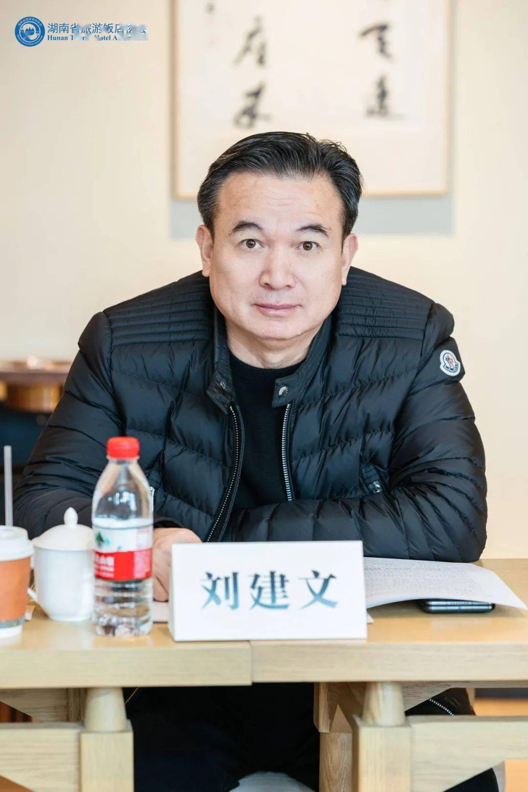 登高望远谱新篇——湖南省旅游饭店协会2024年第一次会长会议召开