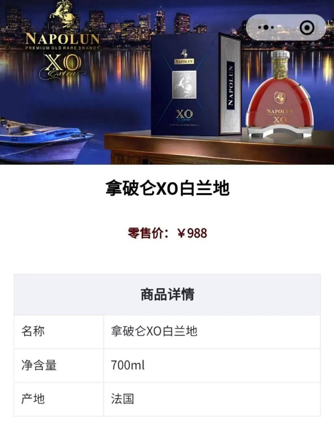 璐菲庄园红酒价格(法奇诺庄园干红葡萄酒)