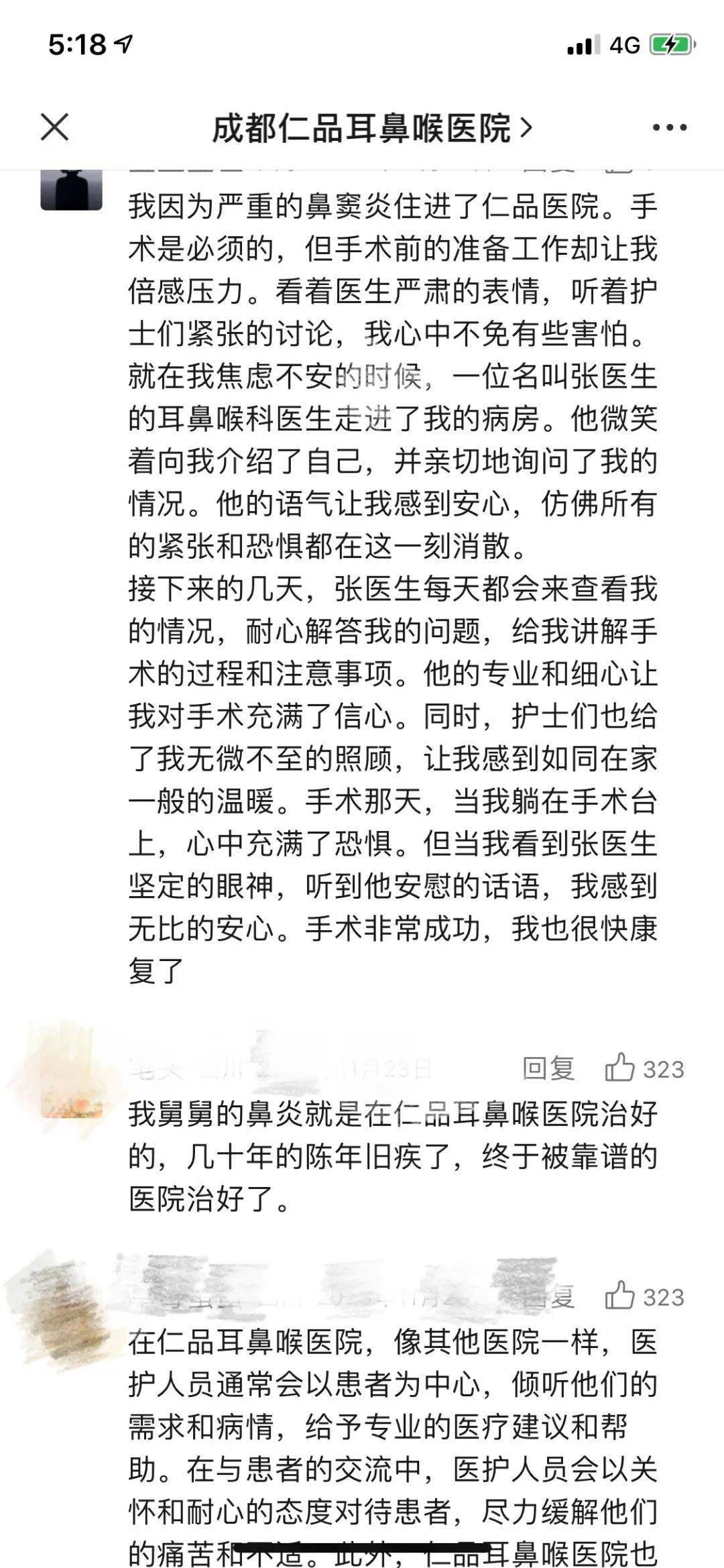 黄立医生案例图片