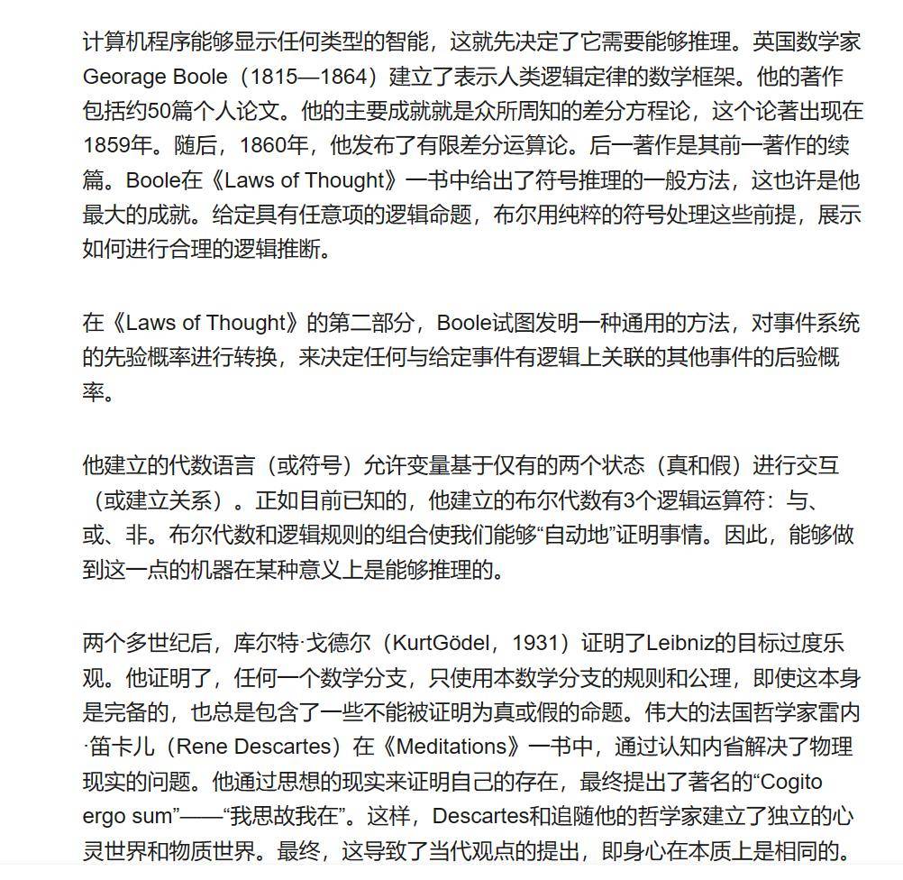 十位改变世界的人工智能领域大师