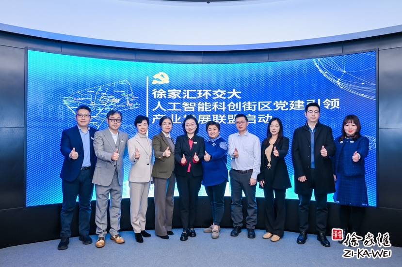 人工智能产业集聚 徐家汇打造面向新赛道的创新创业街区
