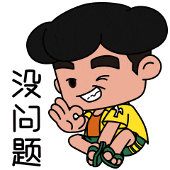 所有人 小屯妹 大昌叔表情包出第二季啦!_屯昌县_微信_操作