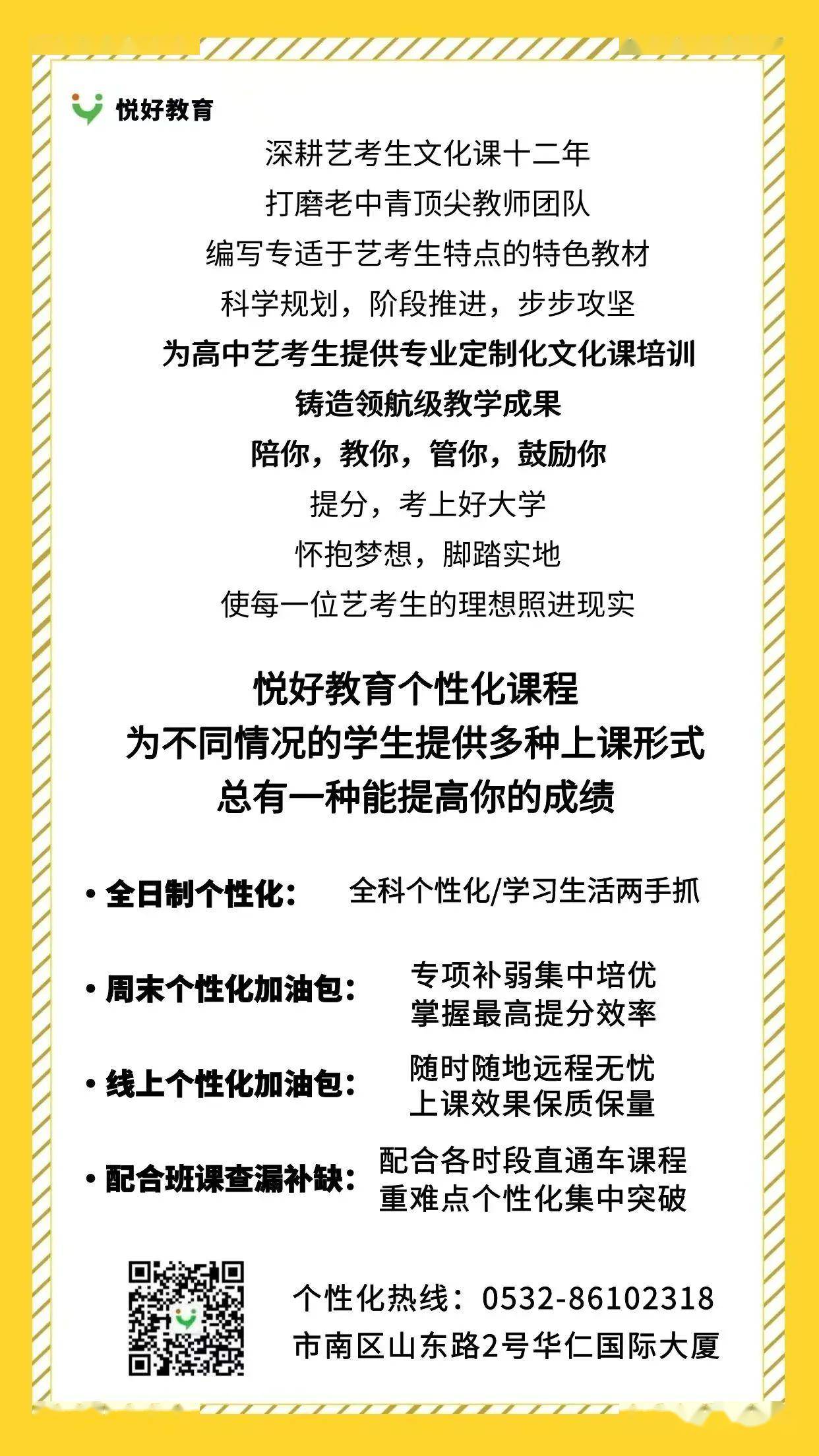 衝刺校考期間如何學文化課?