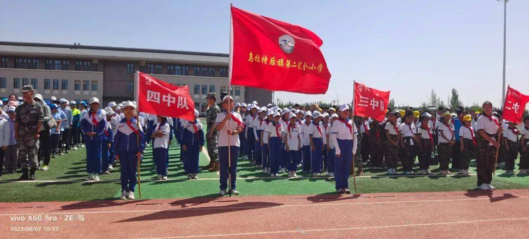 【智愛二小】學習二十大 紅領巾逐夢新時代——烏拉特