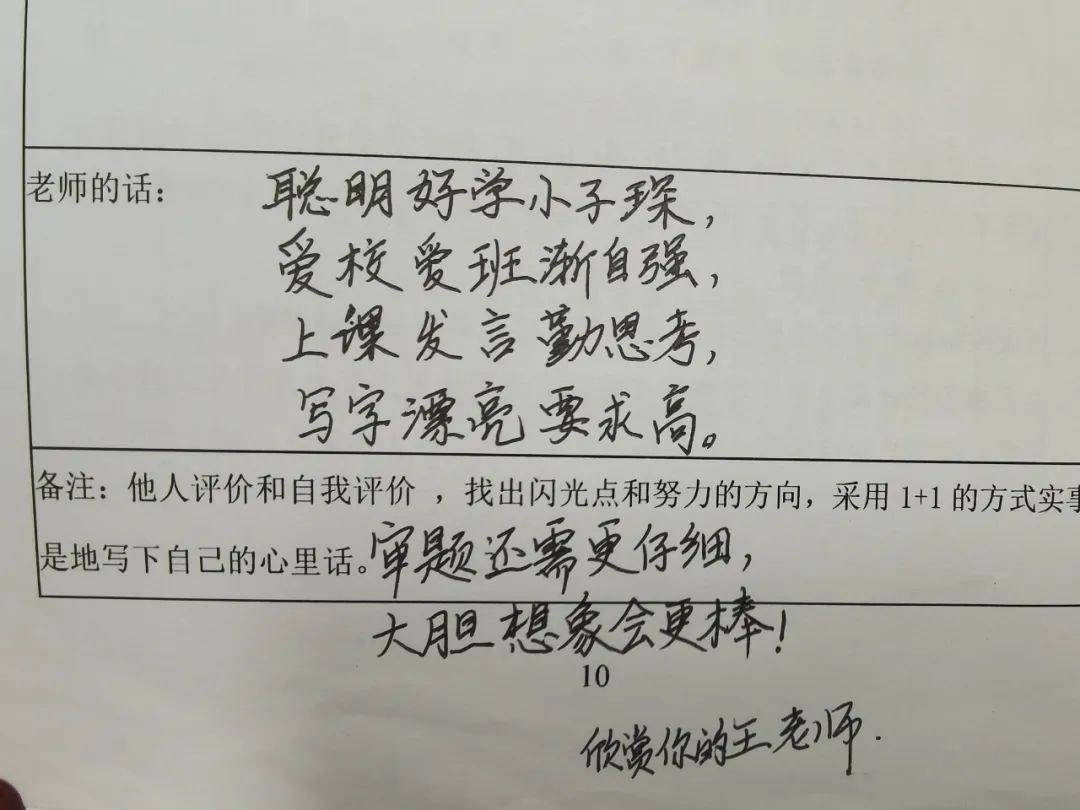 期末评语如何不写套话,这位成都老师画了几十幅画_评价_孩子_学期