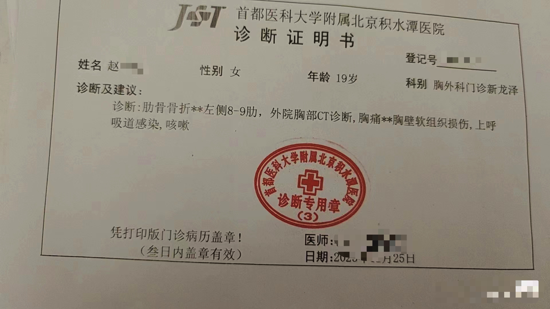 称遭男同学抽走板凳导致骨折,校方回应:双方已和解_赵同学_男生_诊断