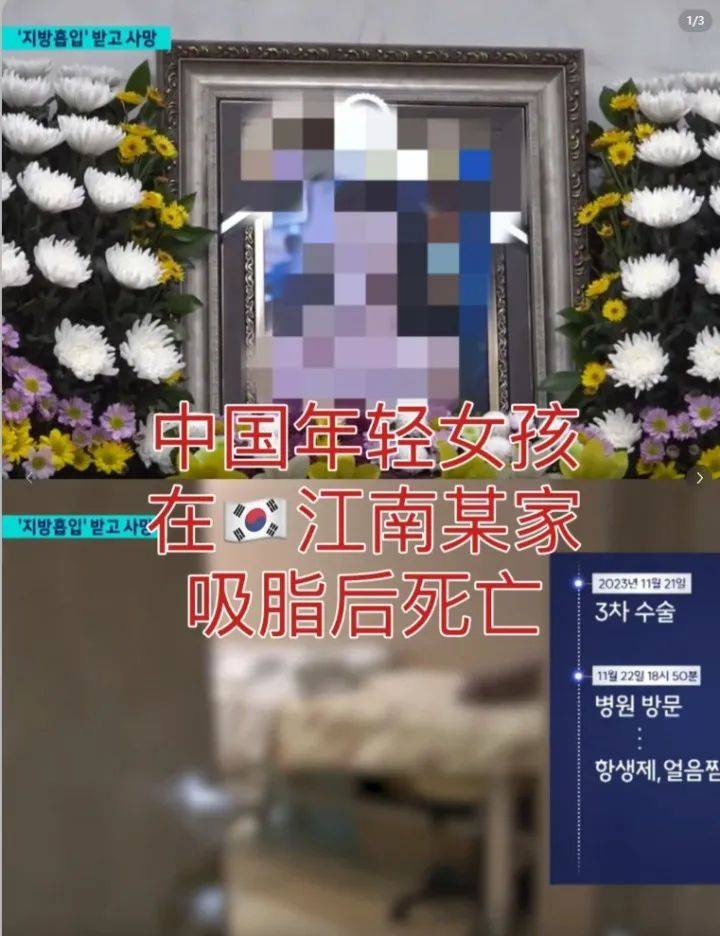 女子已经死亡图片