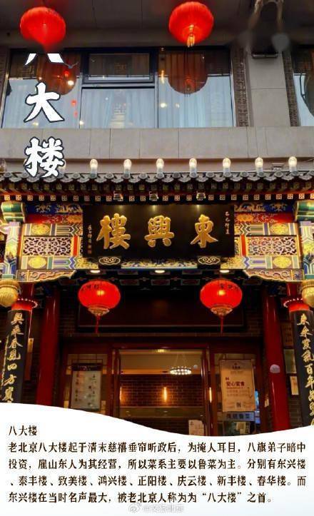 论北京与数字八的适配度