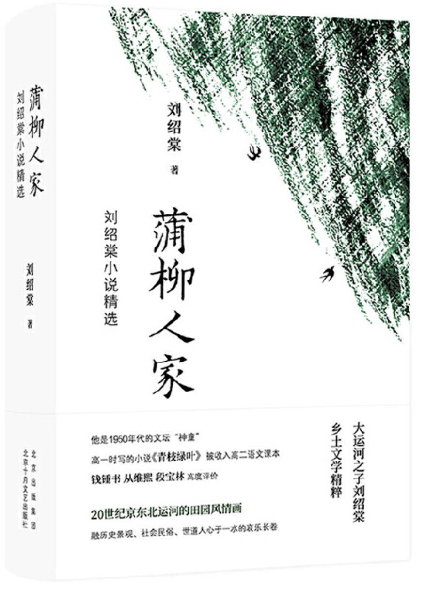 北京十月文藝出版社23本圖書入選