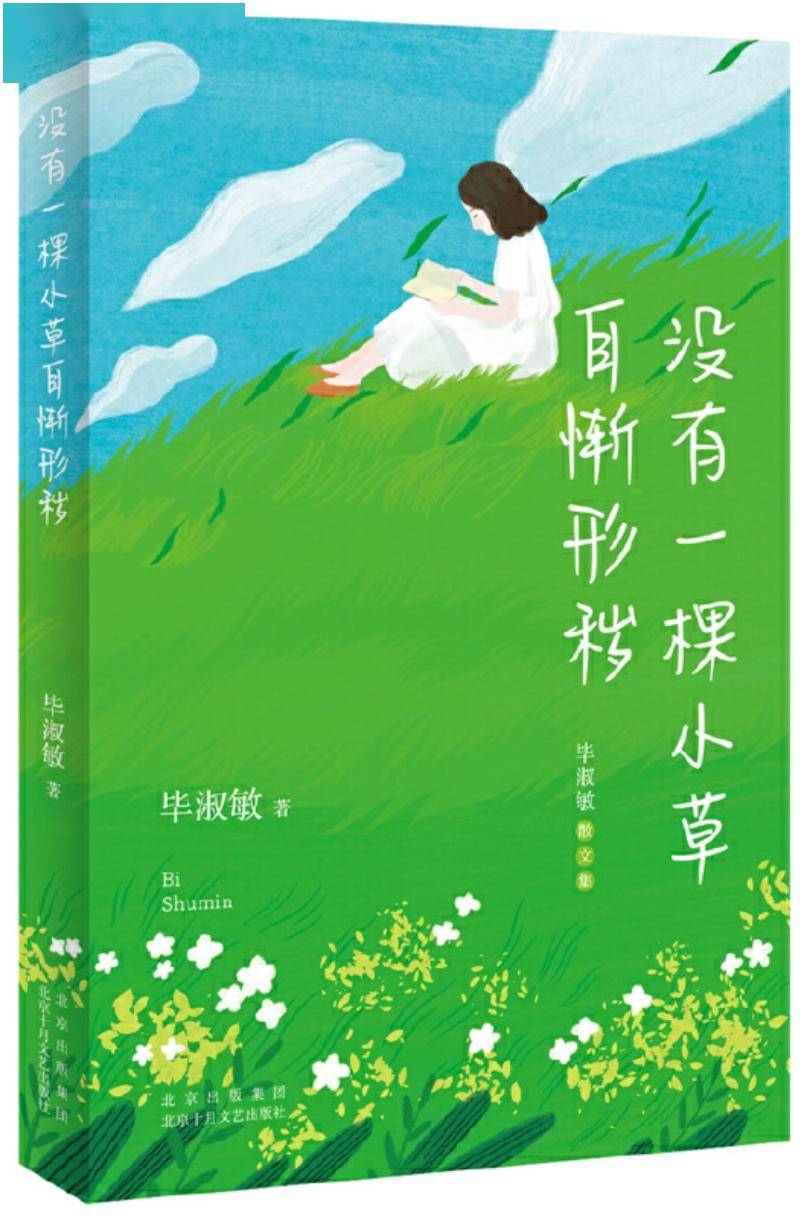 北京十月文藝出版社23本圖書入選