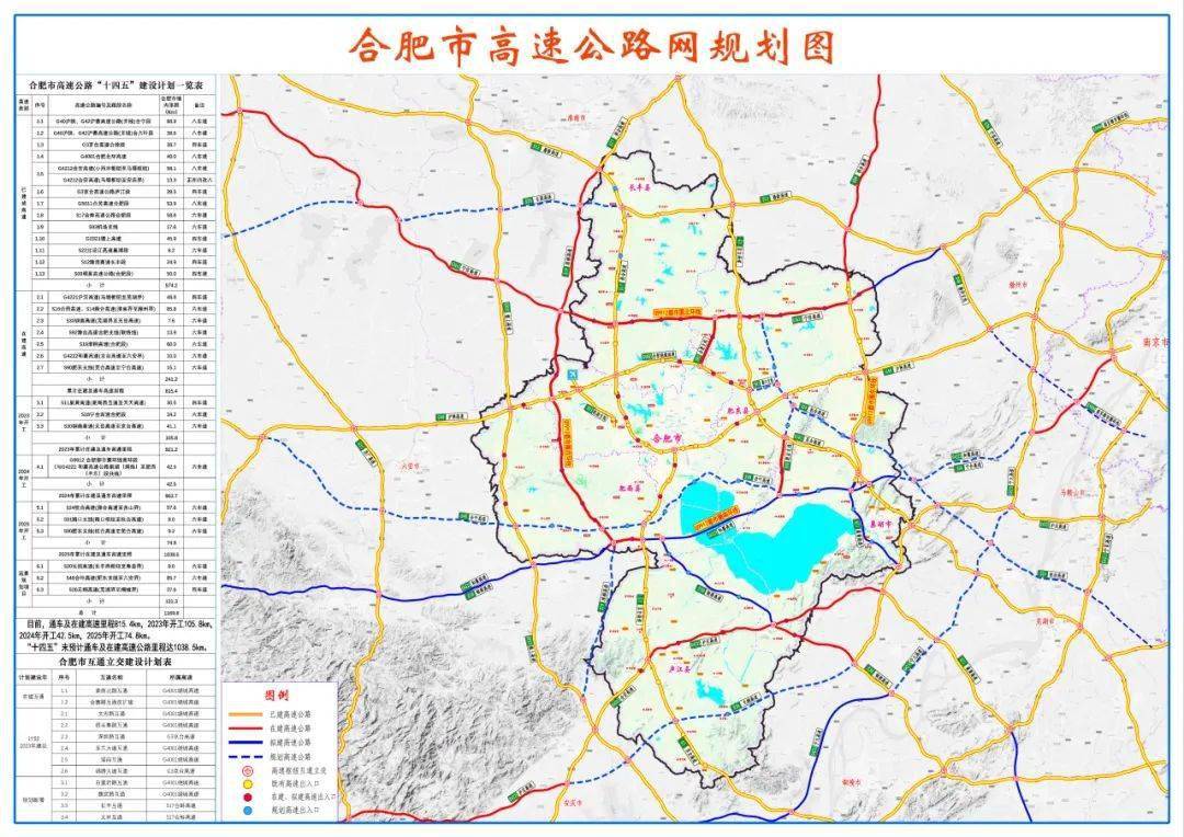 六安64合肥多条线路建成通车!_交通_建设_舒城