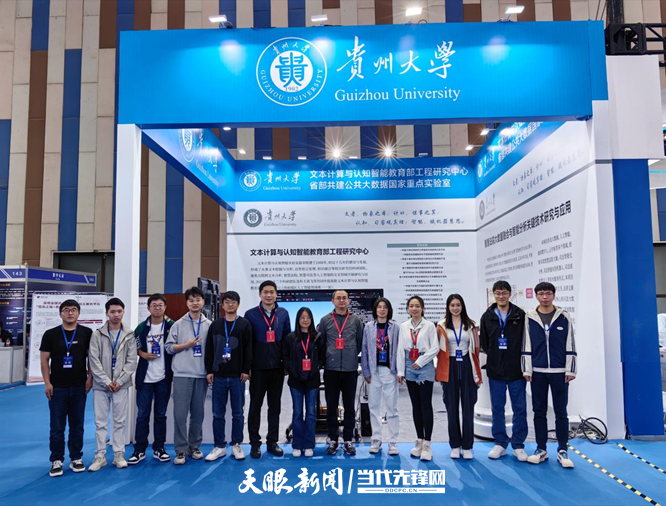 贵州首个人工智能领域国家重点研发计划项目获批立项