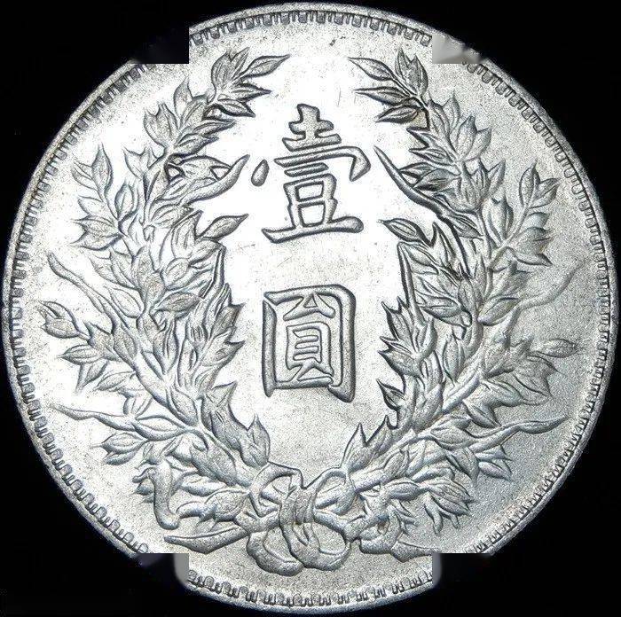 分享| 孙浩:探究袁大头三角圆与1975年罗德斯短文_银元_钱币_the