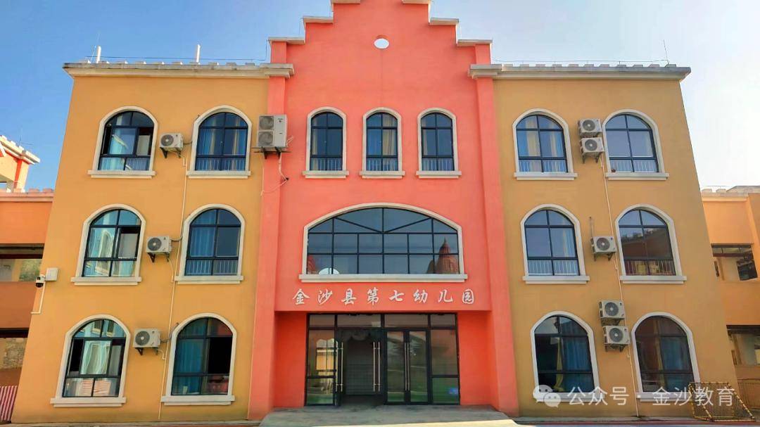金沙县幼儿园地址分布_金地嘉年华城幼儿园_金沙县城区幼儿园布局