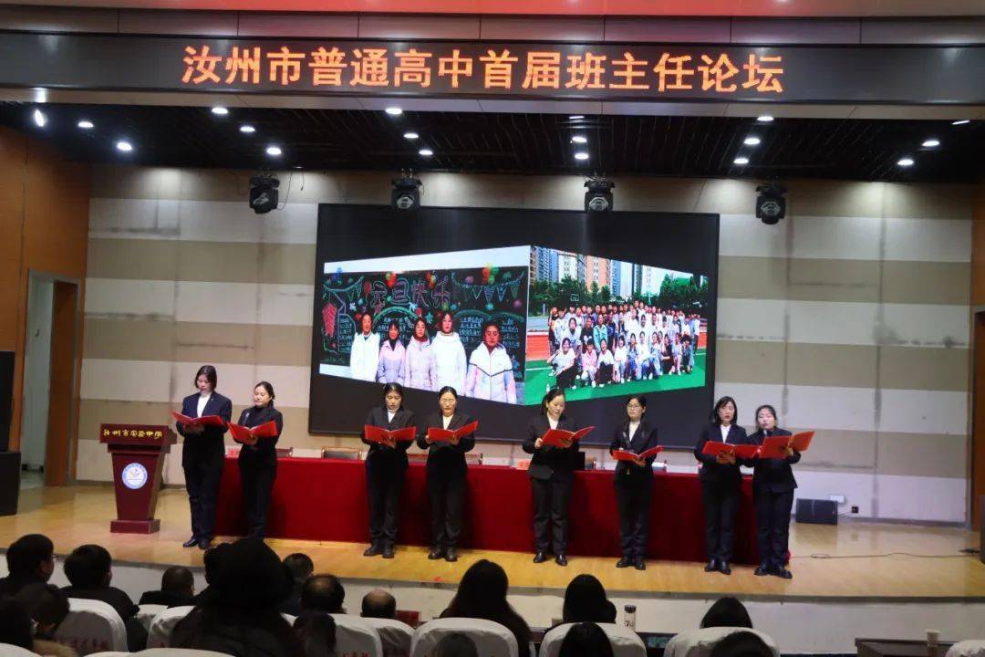 班主任立德树人职责_汝州市第五高级中学_汝州市普通高中首届班级管理创新育人大赛