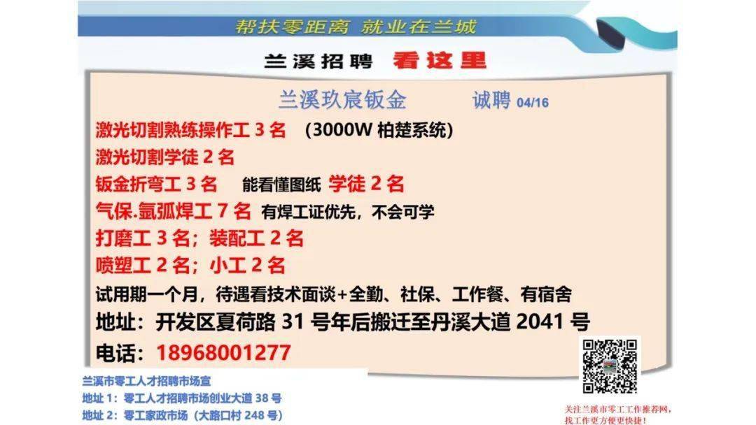 職等你來|1月19日最新招聘信息_邱仁東_沈雨萱_施偉