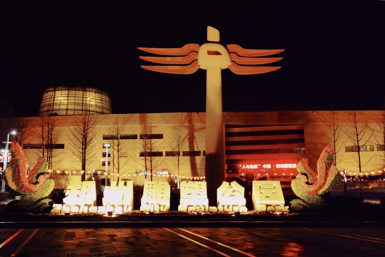 大红灯笼高高挂,郑州五一公园,雕塑公园的年味儿浓了_景观_园区_主体