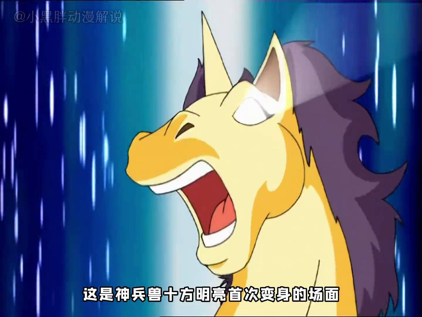 南宫逸 被西门豪所救,四大城主带领小将直捣黄龙 神