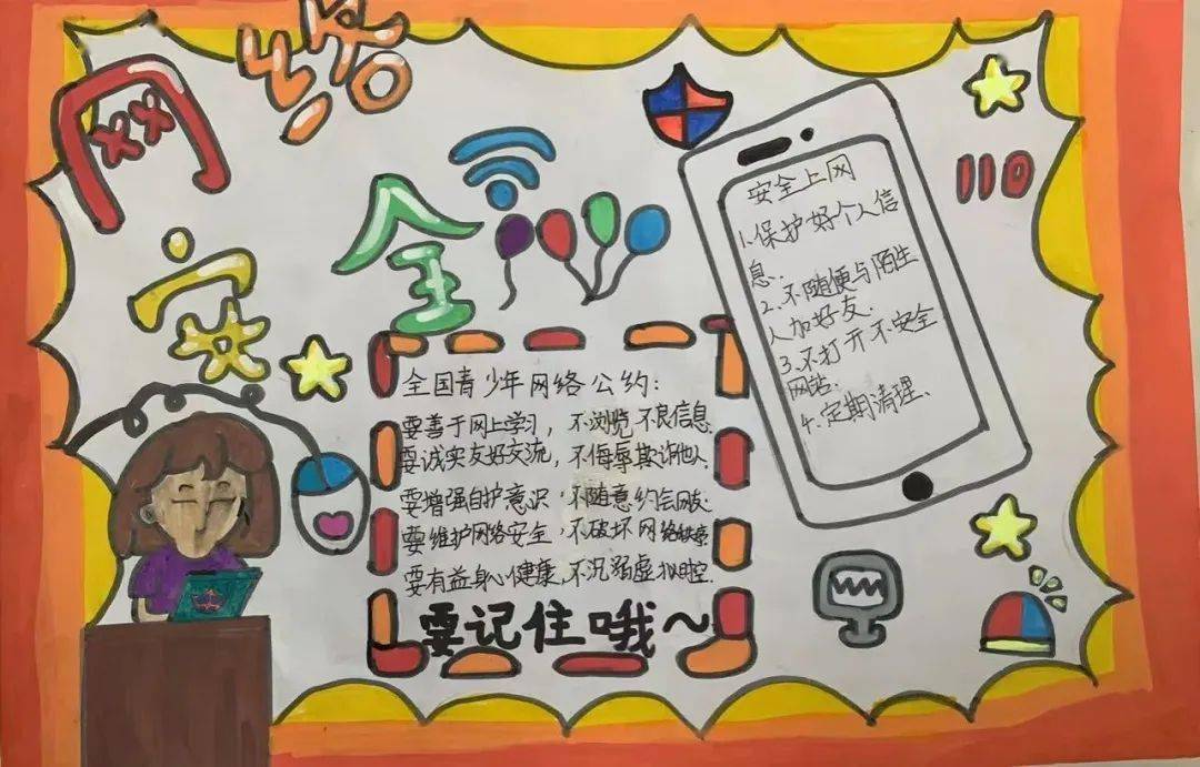 同学们还争做"小小演说家",以"守护国家安全"为主题进行演讲和手抄报