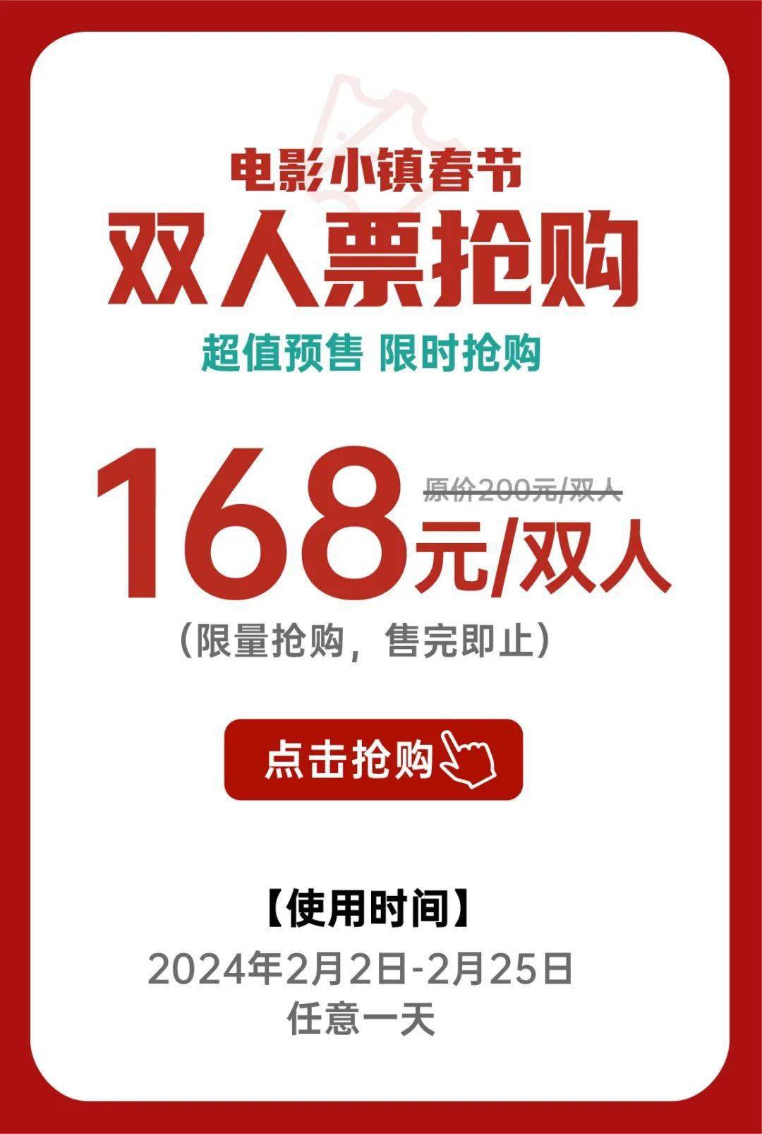小镇_电影_星火