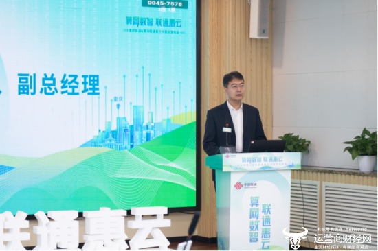 重庆联通&青海联通联合发布面向C端客群的算力服务产品-算力卡 算网算力普惠时代到来！