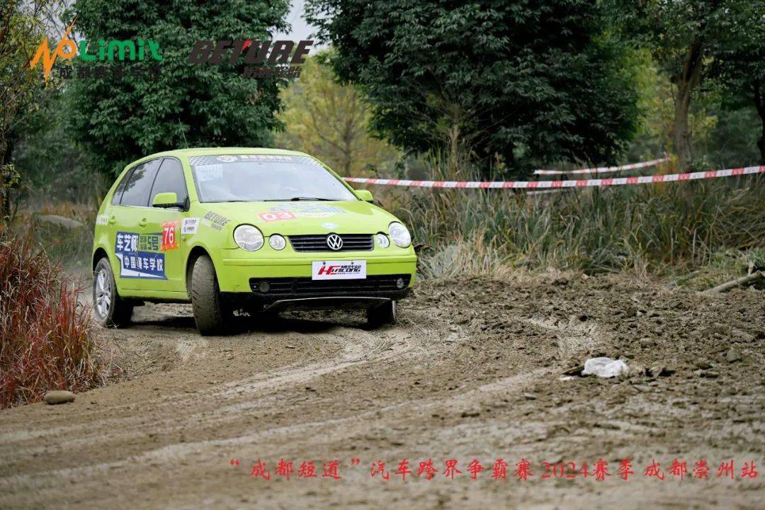和wrc拉力冠军赛车!2024成都短道汽车跨界争霸赛崇州站,圆满!