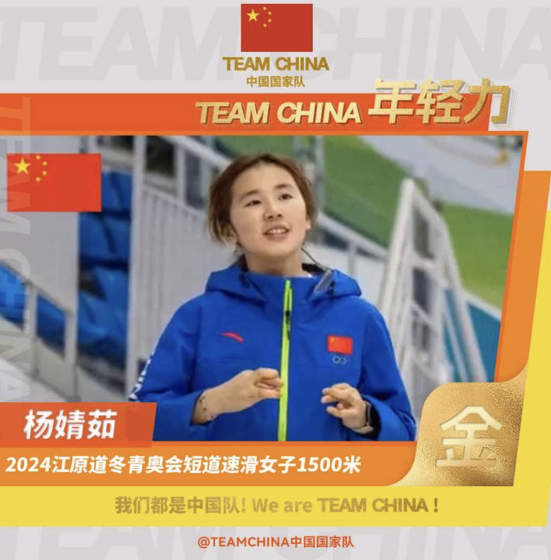 这是中国代表团在本届冬青奥会的首金;黑龙江运动员杨婧茹夺得冠军,冬