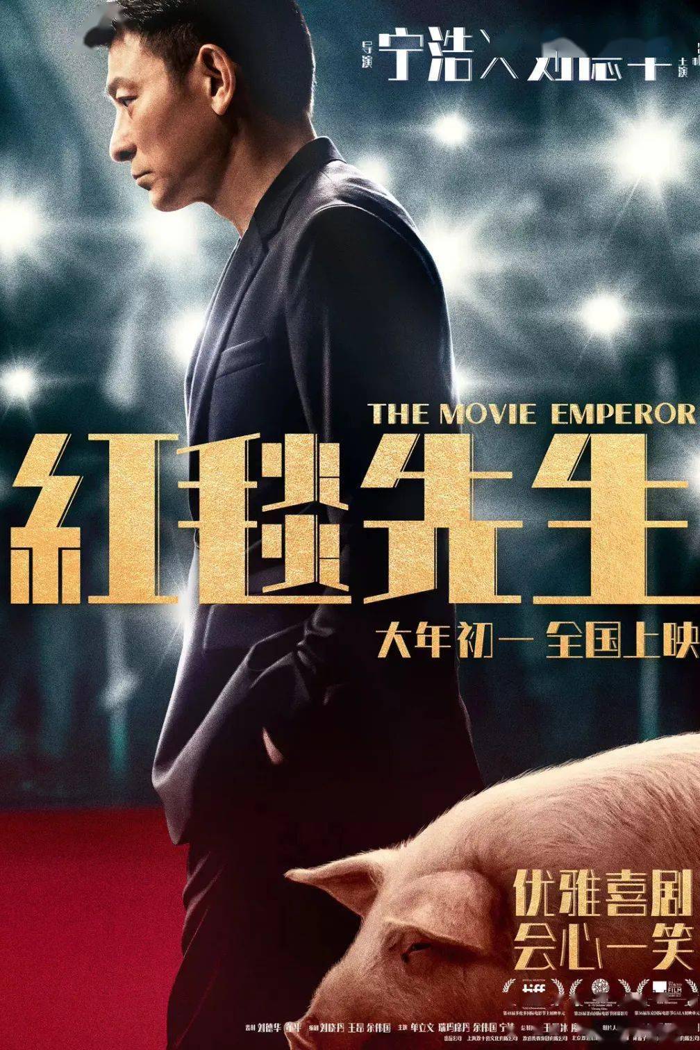 2024春节档电影你最期待哪部?_人生_张驰_生活