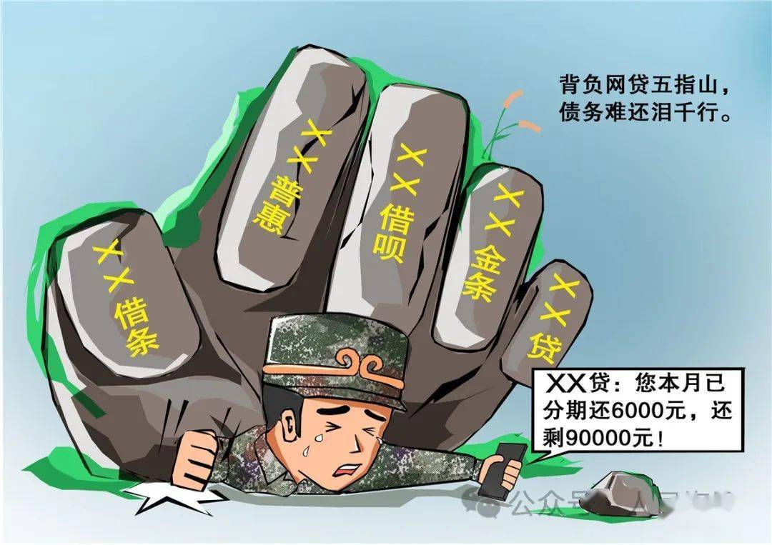 入不敷出,正中网络不良借贷下怀,在大数据精准推送下,走进了网贷套路